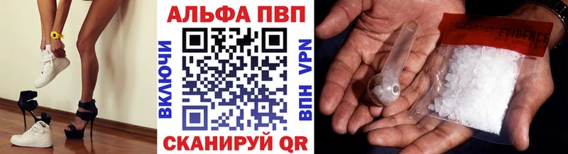 Альфа ПВП Соль Саранск