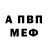 Амфетамин 98% SerebanchiK