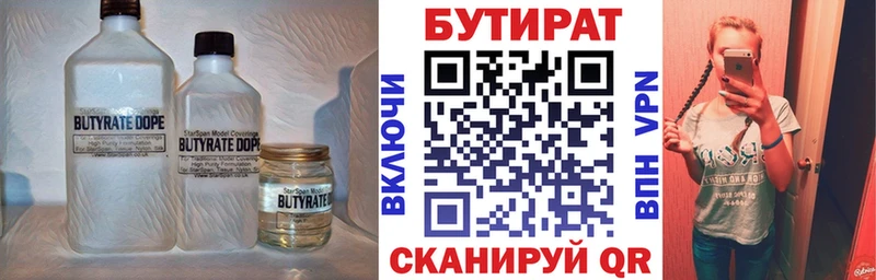 БУТИРАТ BDO 33%  Саранск 