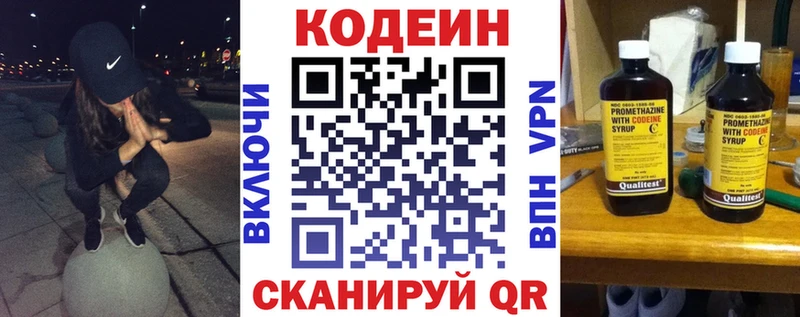 Кодеиновый сироп Lean напиток Lean (лин)  mega ССЫЛКА  Саранск  где найти наркотики 