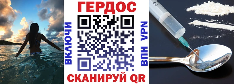 Героин хмурый  Саранск 