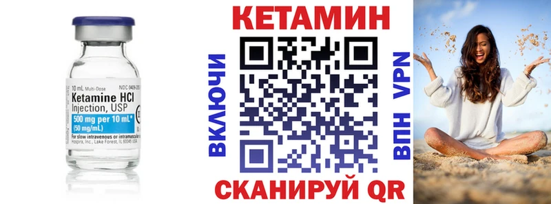 Кетамин ketamine  Саранск 