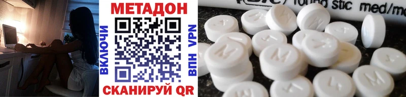 Метадон VHQ  Саранск 
